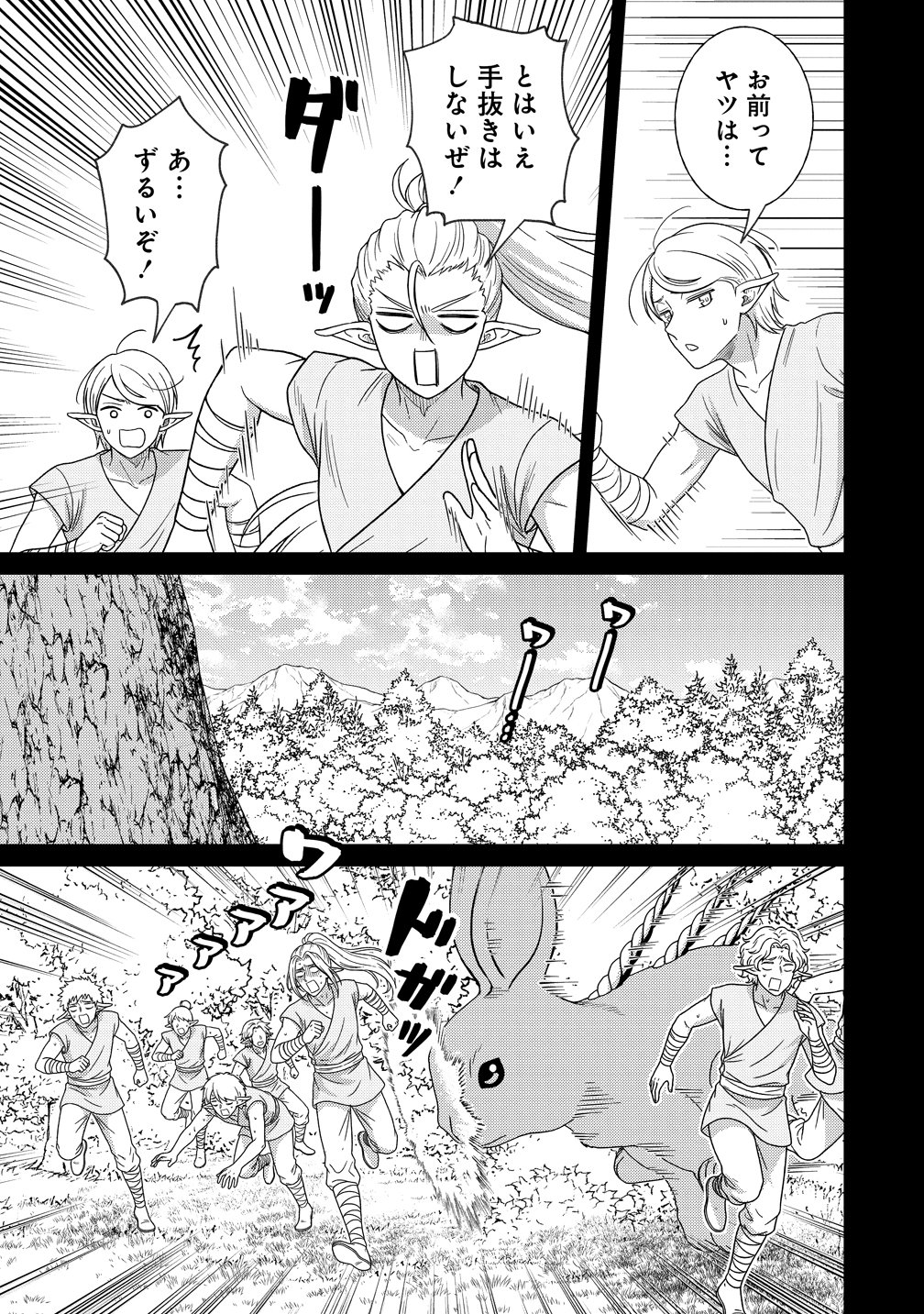 Isekai Love Hotel Kochira no Oheya wa Harem desu Chap 15 - Next Chap 16