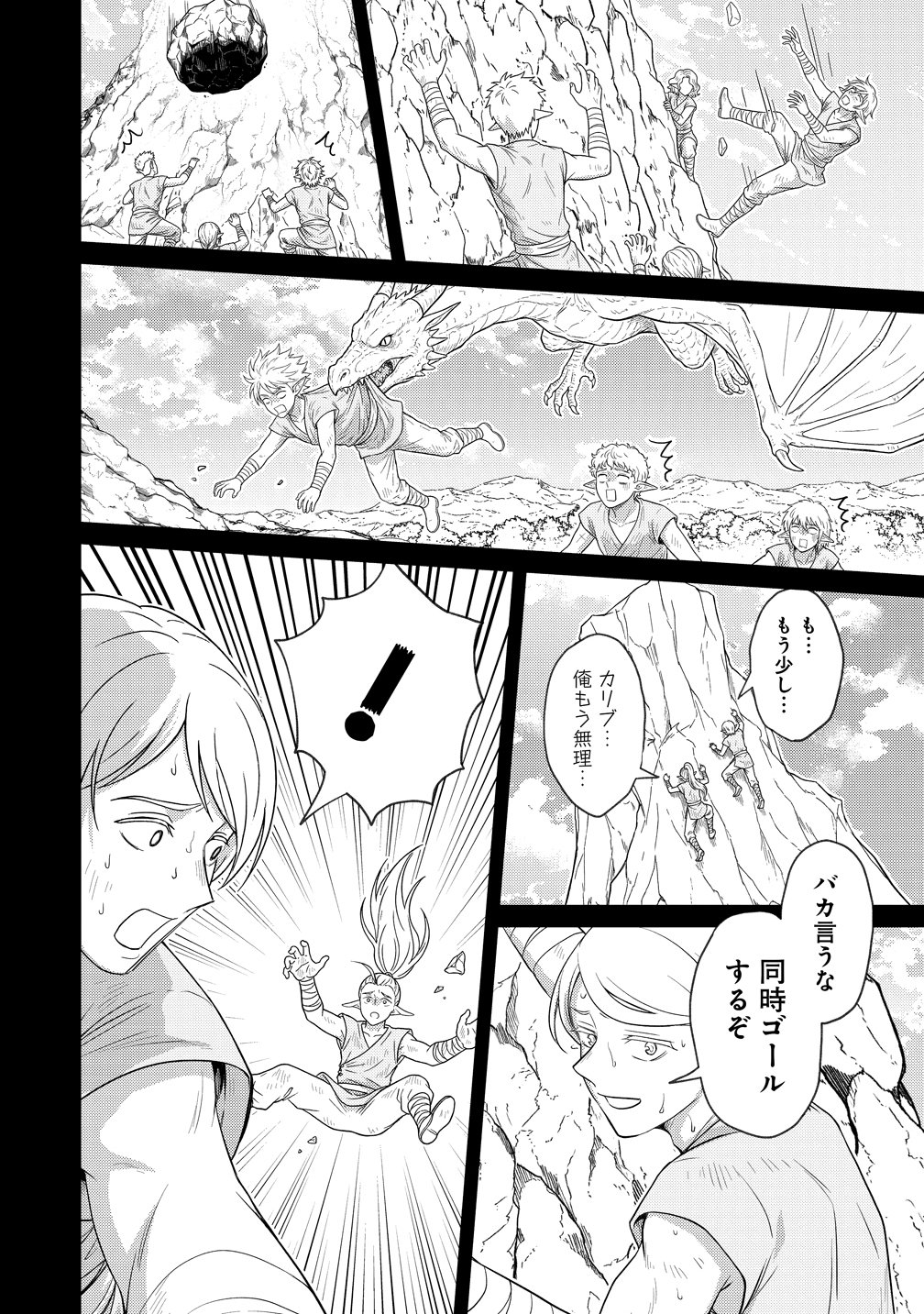 Isekai Love Hotel Kochira no Oheya wa Harem desu Chap 15 - Next Chap 16