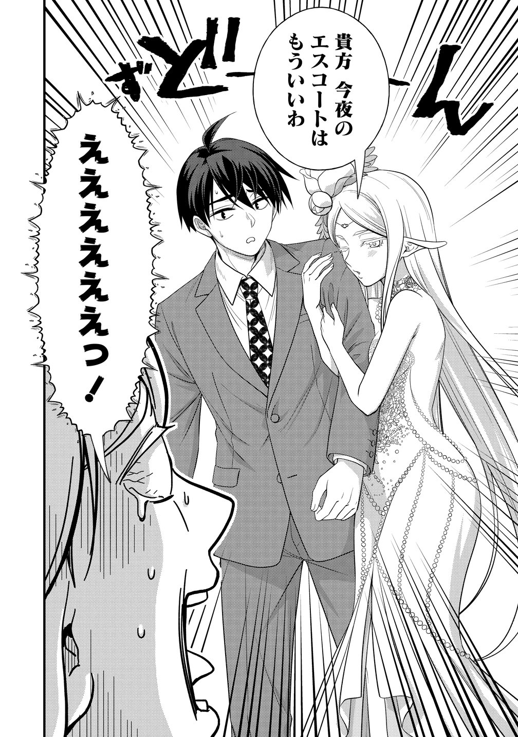 Isekai Love Hotel Kochira no Oheya wa Harem desu Chap 15 - Next Chap 16