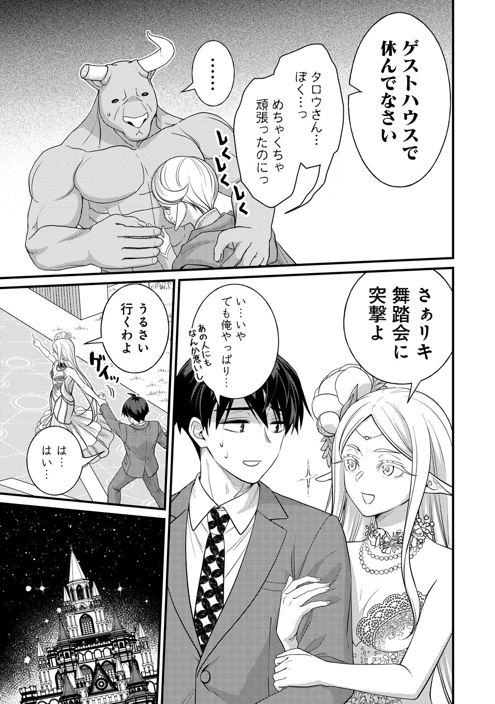 Isekai Love Hotel Kochira no Oheya wa Harem desu Chap 15 - Next Chap 16