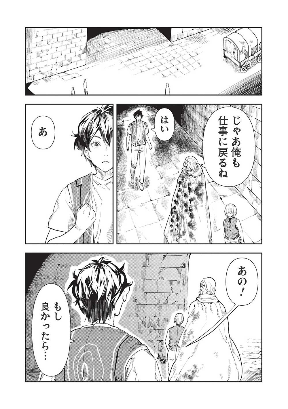 Isekai Ryouridou Chap 38 - Next Chap 39