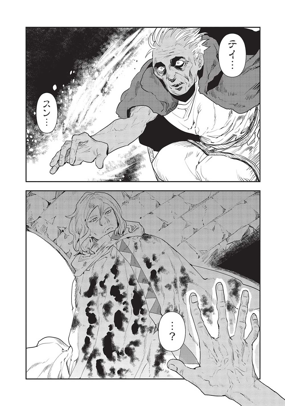 Isekai Ryouridou Chap 38 - Next Chap 39