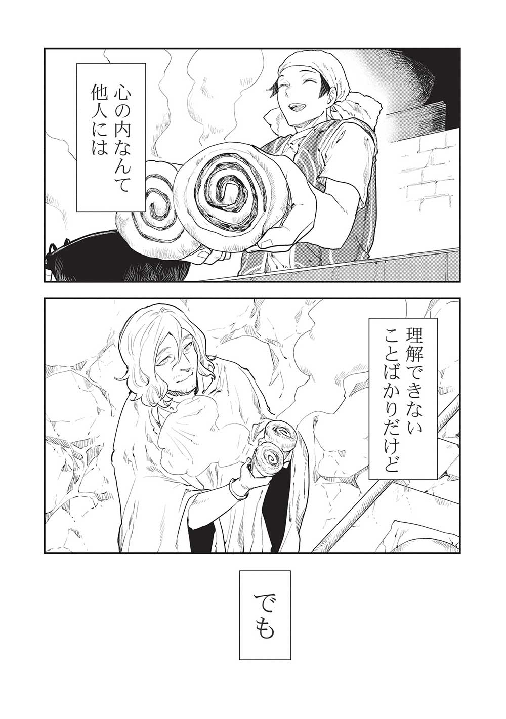 Isekai Ryouridou Chap 38 - Next Chap 39