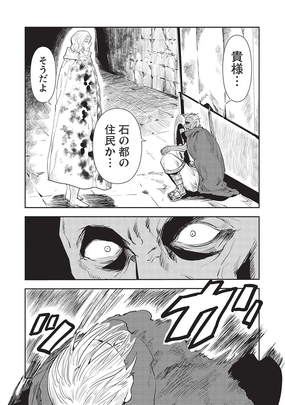 Isekai Ryouridou Chap 38 - Next Chap 39