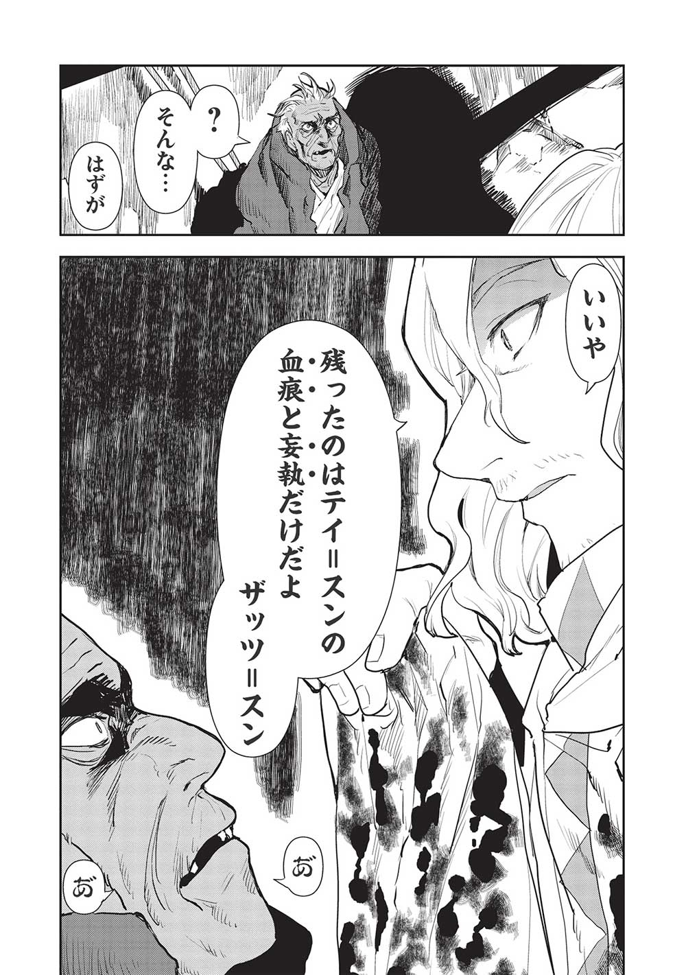 Isekai Ryouridou Chap 38 - Next Chap 39