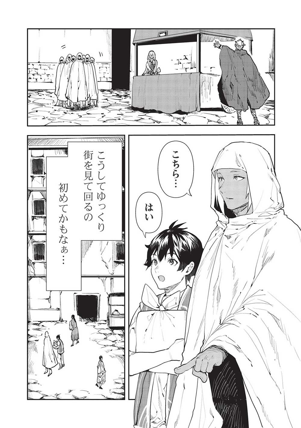 Isekai Ryouridou Chap 39 - Next Chap 40