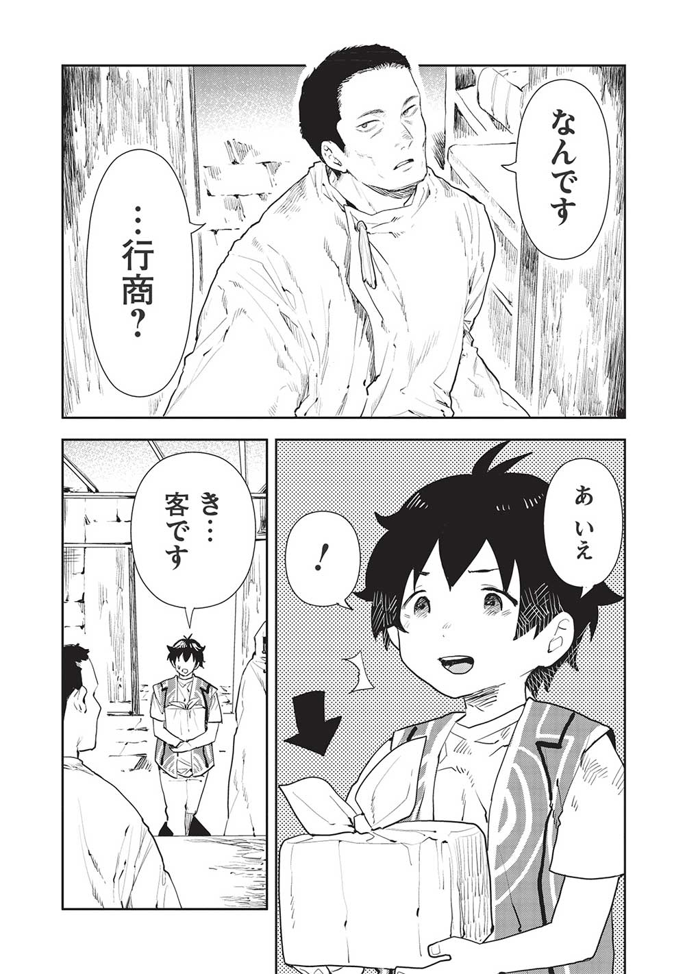 Isekai Ryouridou Chap 39 - Next Chap 40