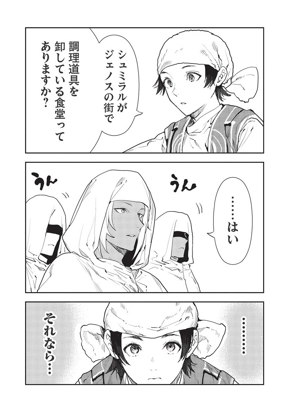 Isekai Ryouridou Chap 39 - Next Chap 40