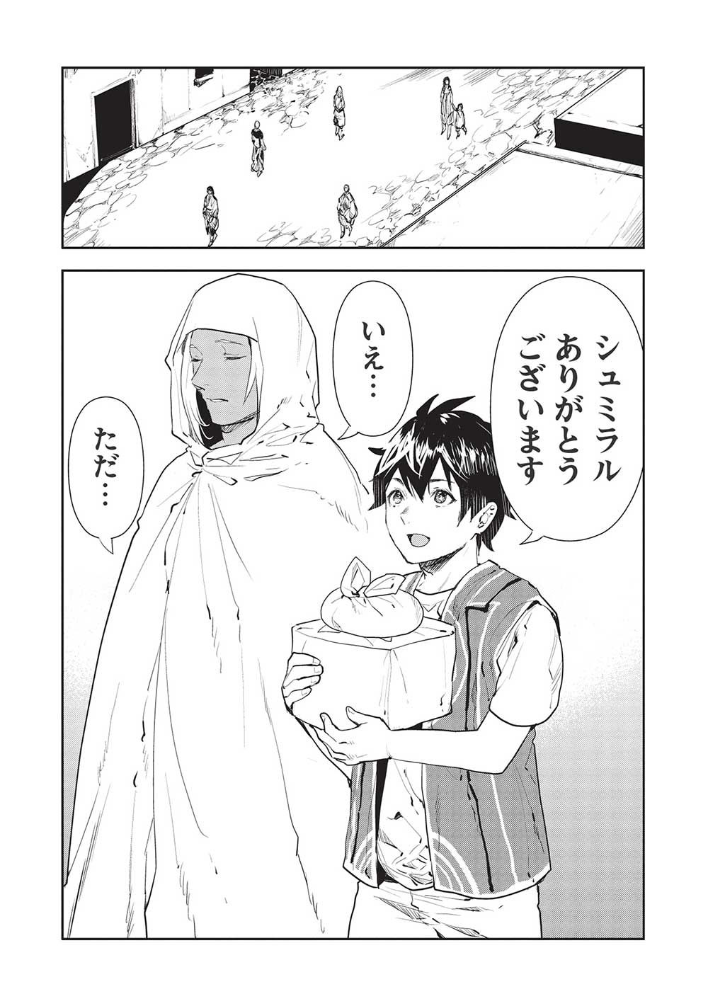 Isekai Ryouridou Chap 39 - Next Chap 40