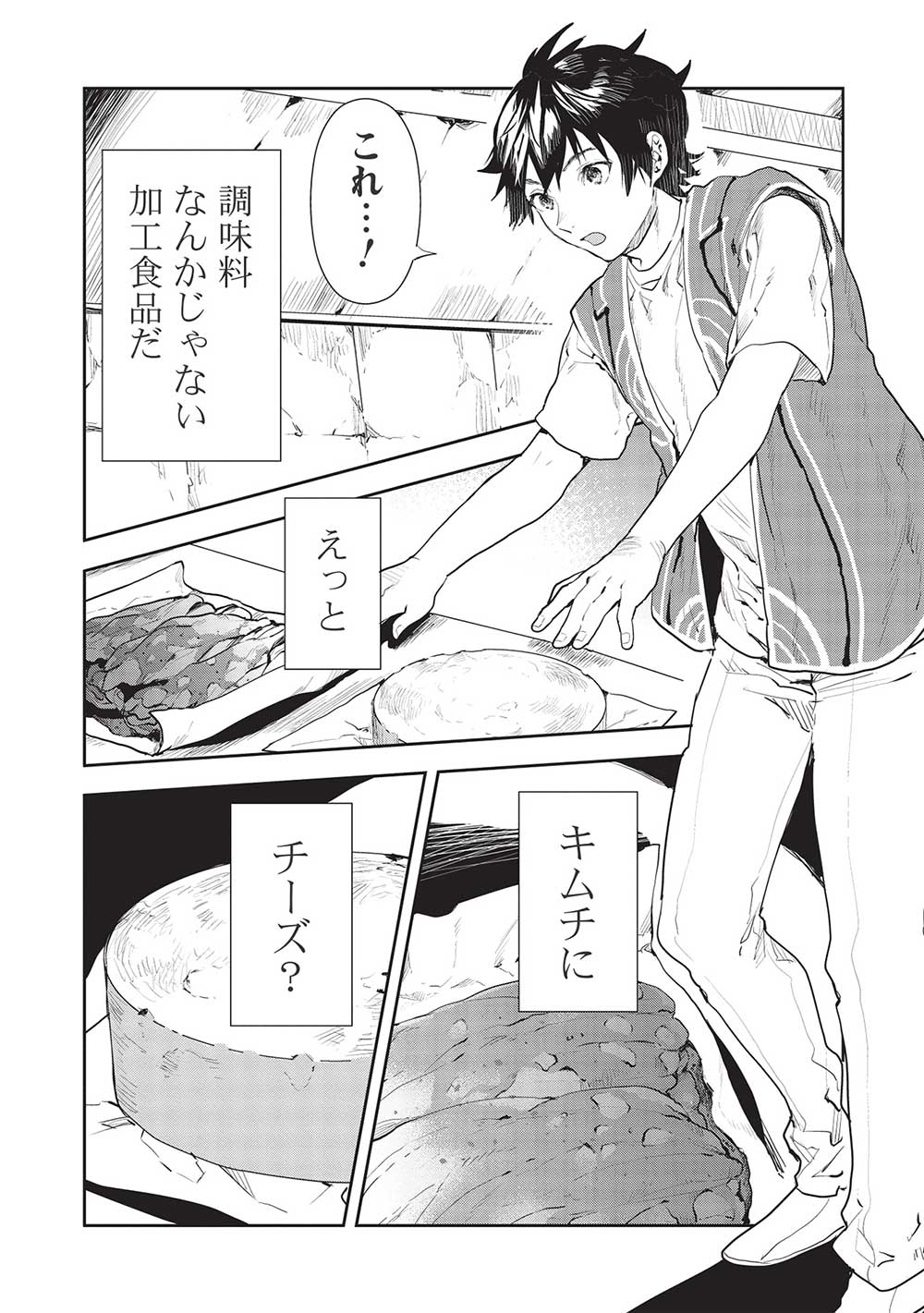 Isekai Ryouridou Chap 39 - Next Chap 40