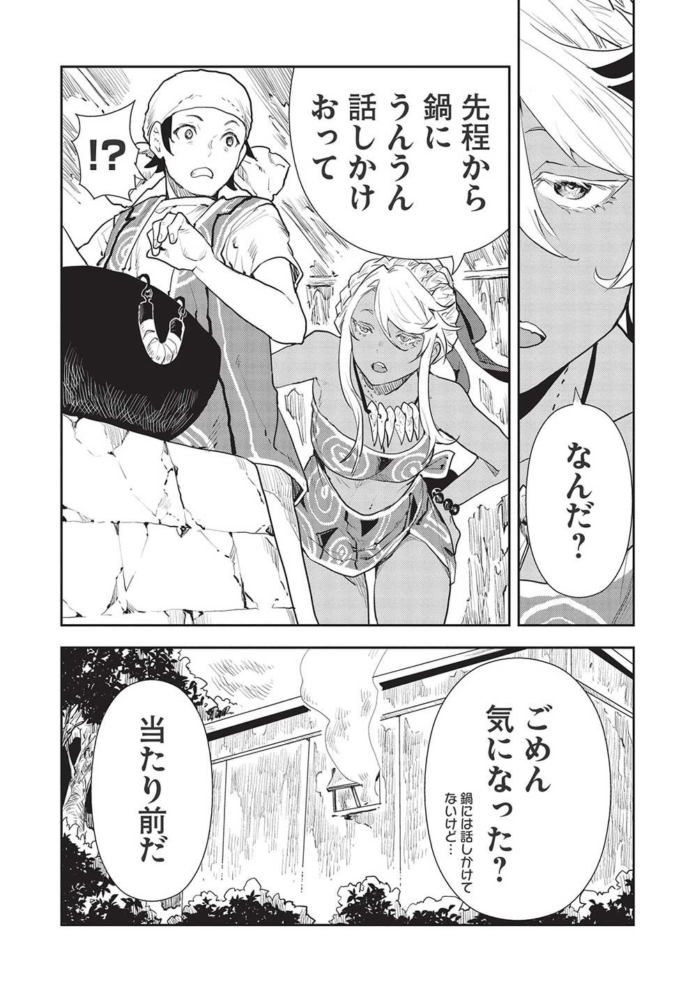 Isekai Ryouridou Chap 39 - Next Chap 40