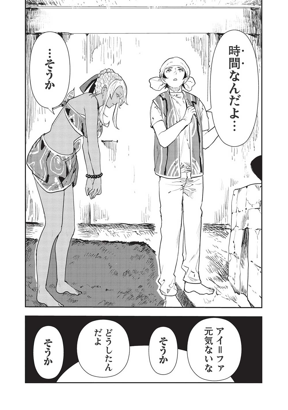 Isekai Ryouridou Chap 39 - Next Chap 40