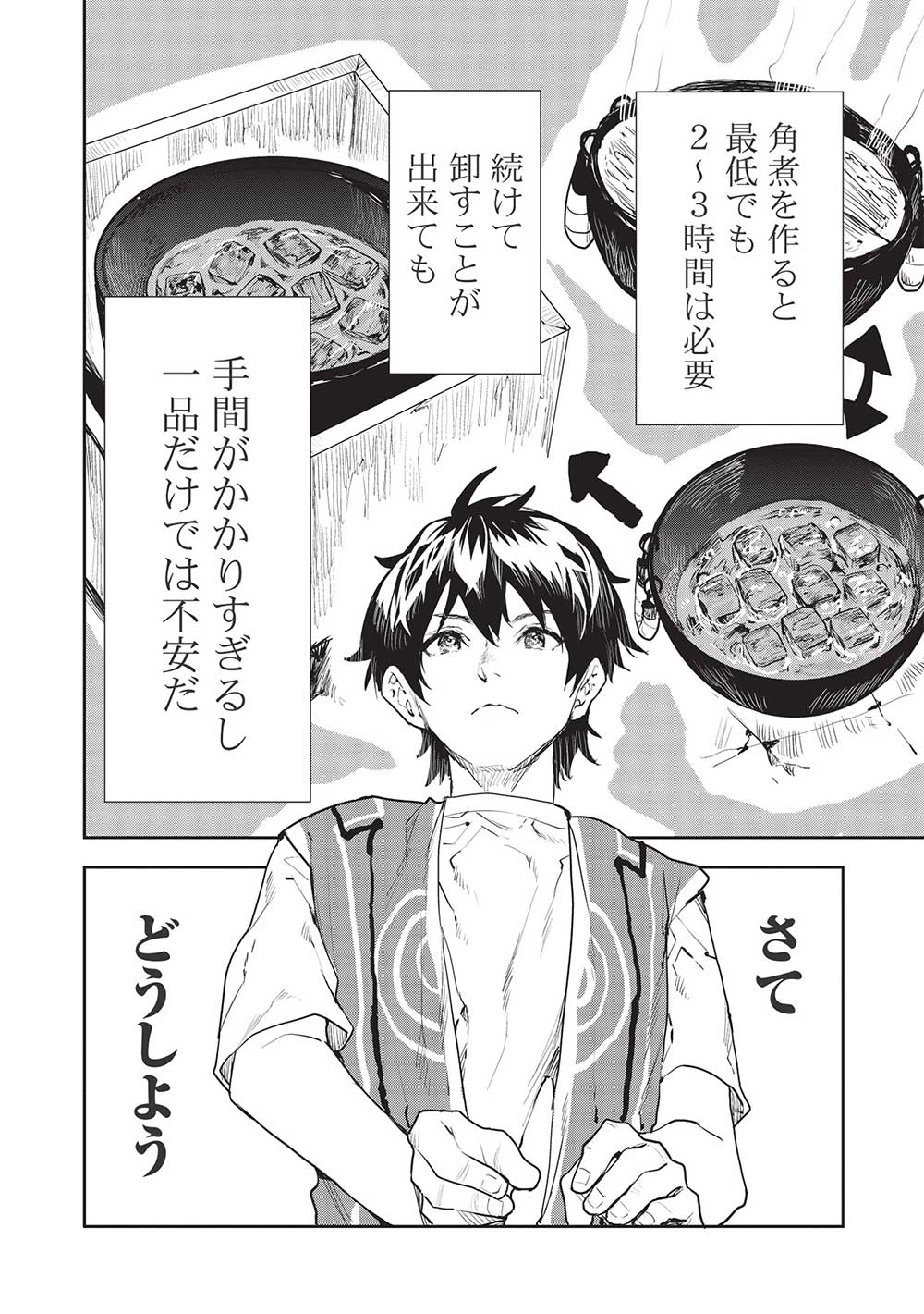 Isekai Ryouridou Chap 39 - Next Chap 40