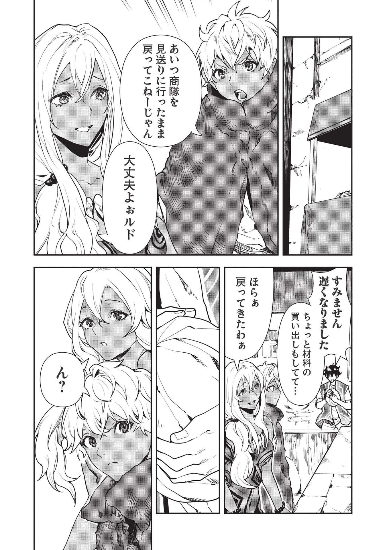 Isekai Ryouridou Chap 35 - Next Chap 36