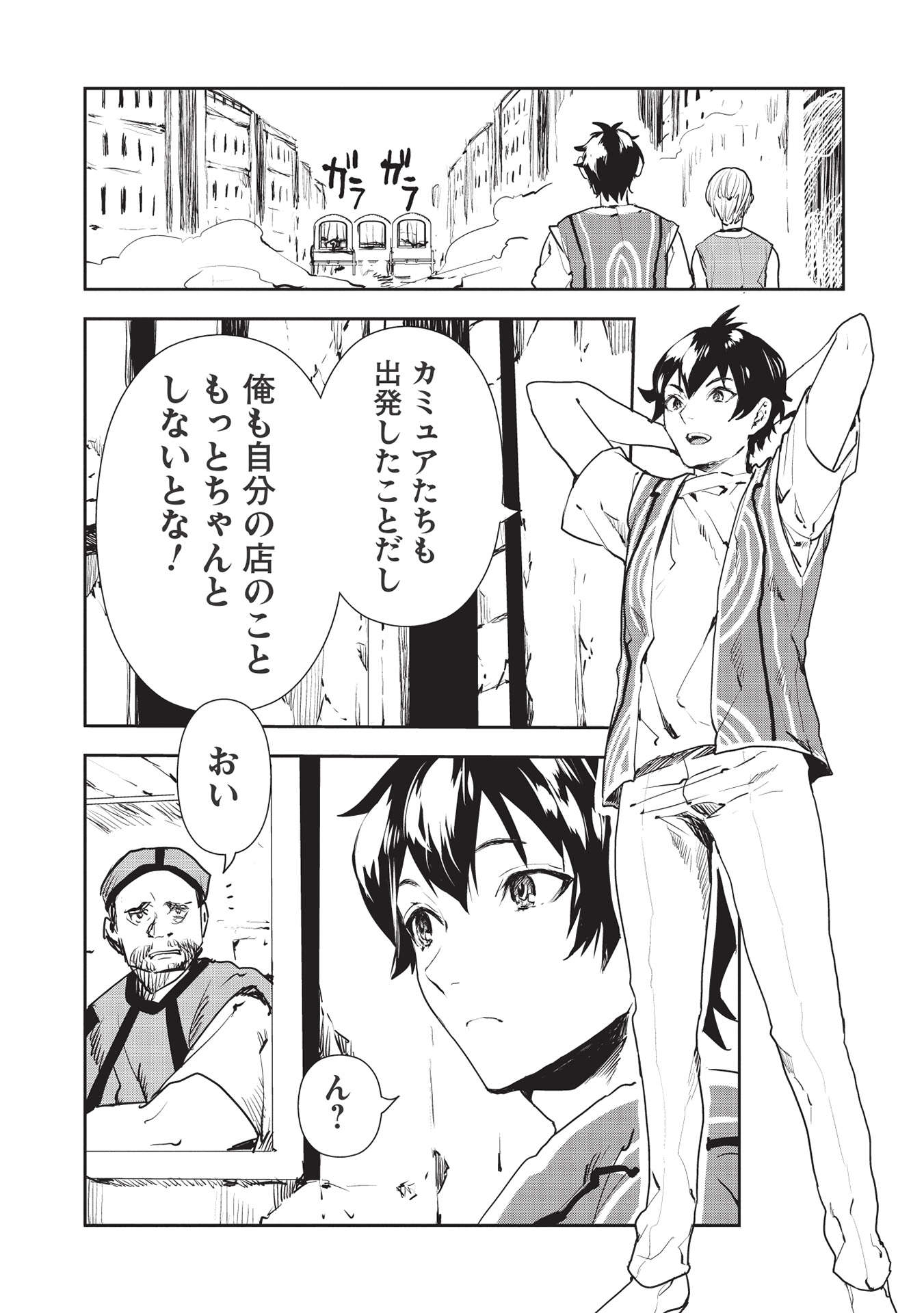 Isekai Ryouridou Chap 35 - Next Chap 36