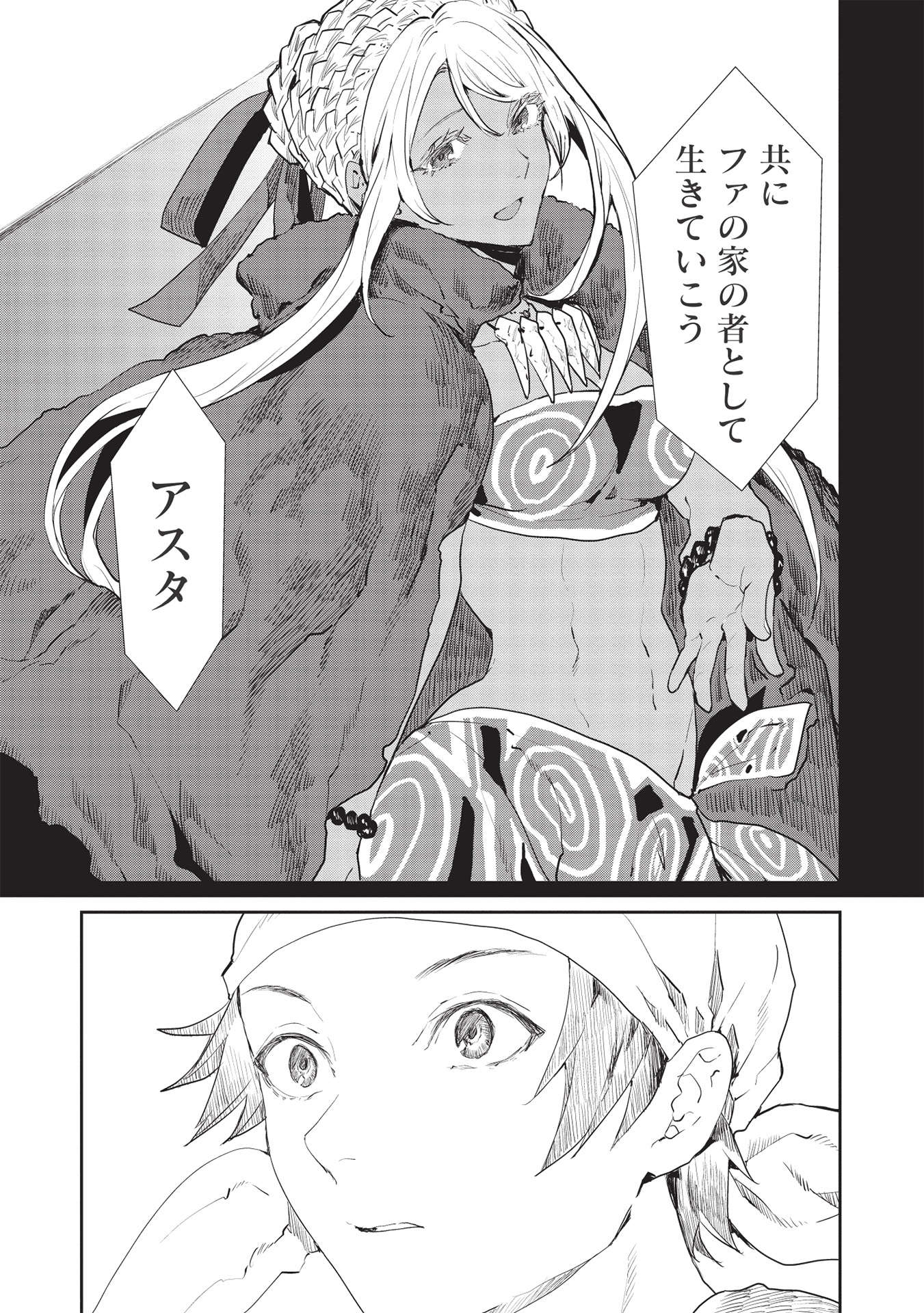 Isekai Ryouridou Chap 35 - Next Chap 36