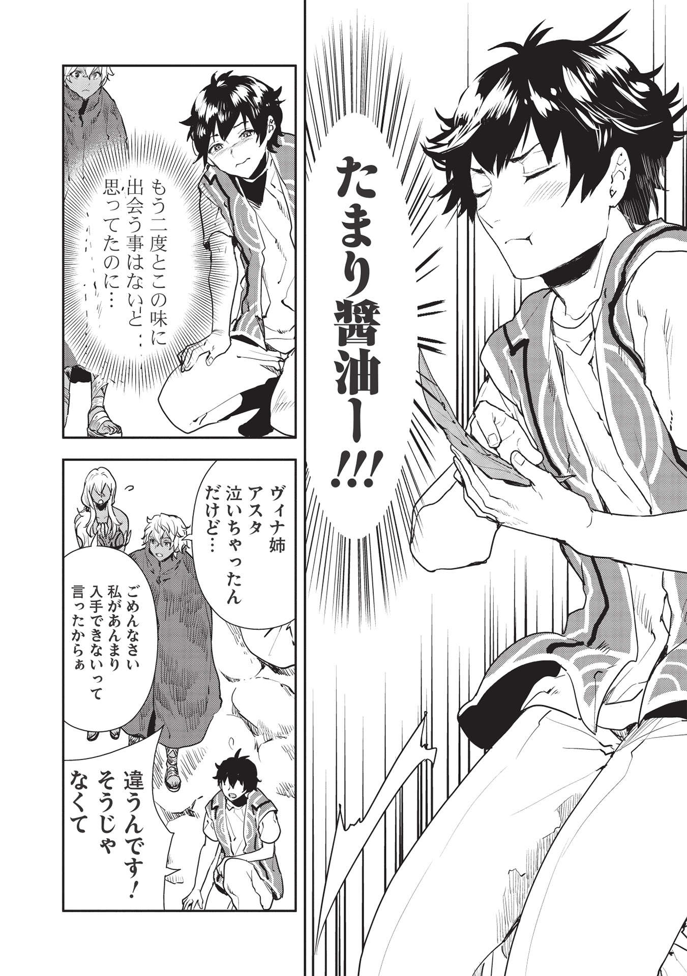 Isekai Ryouridou Chap 35 - Next Chap 36