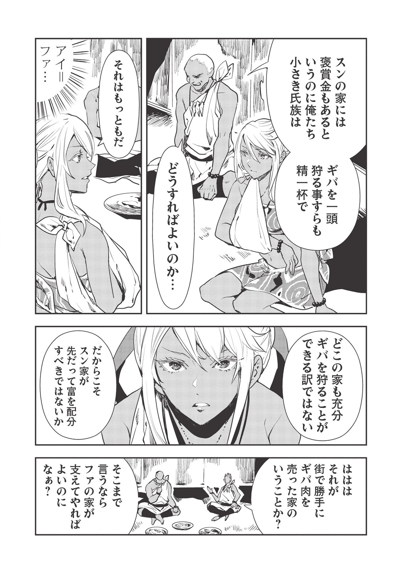 Isekai Ryouridou Chap 31 - Next Chap 32