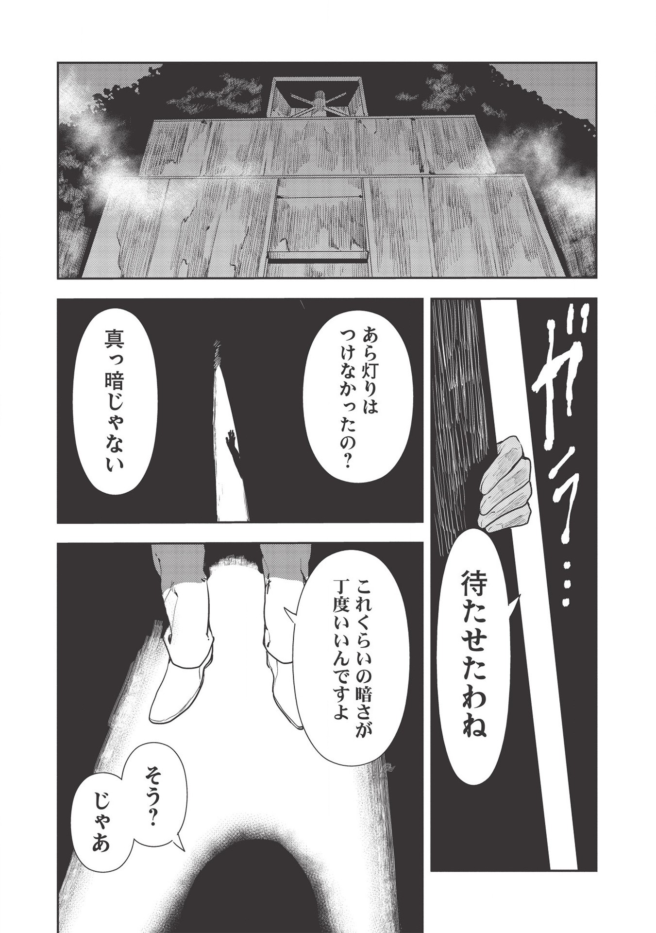 Isekai Ryouridou Chap 31 - Next Chap 32