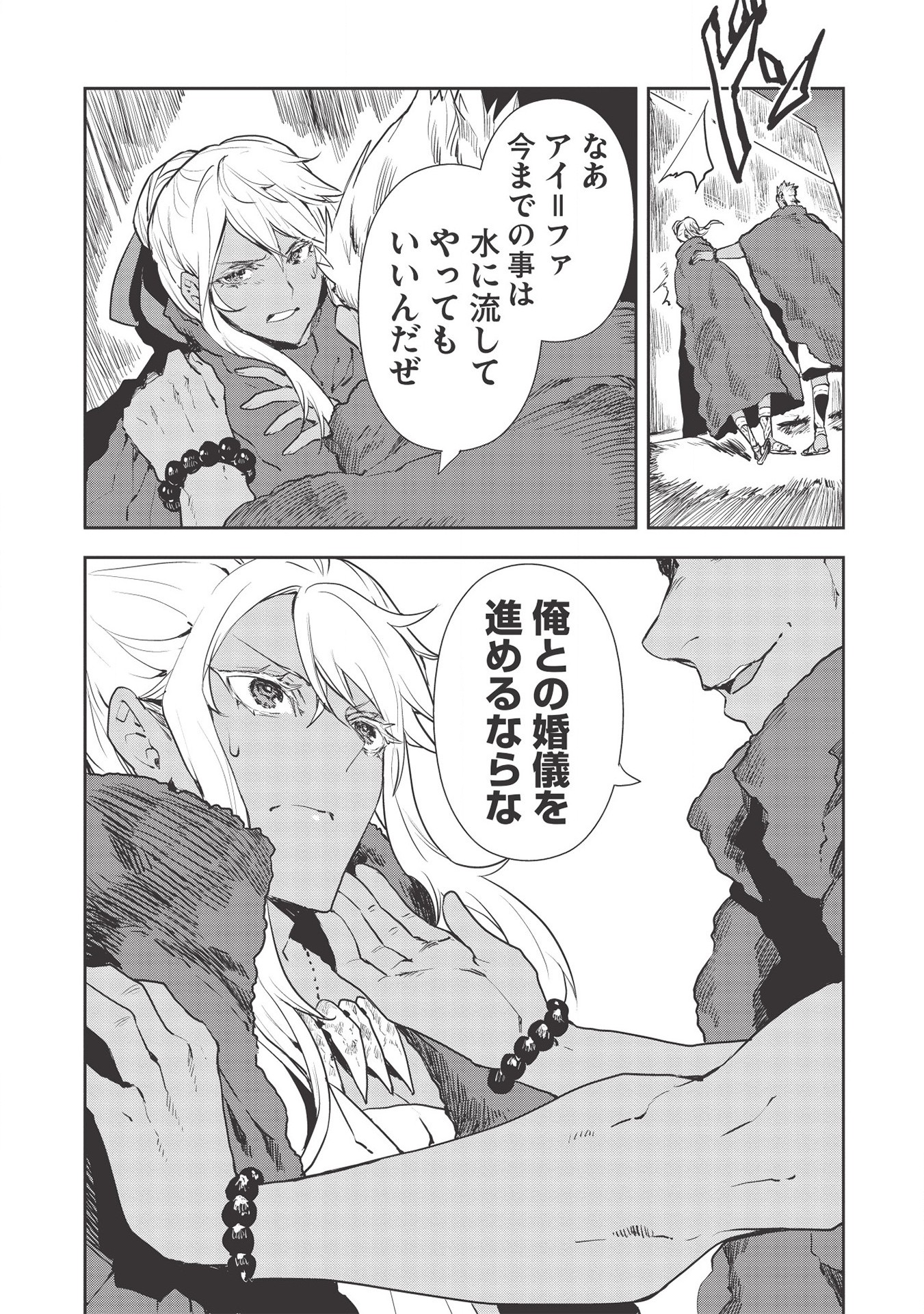 Isekai Ryouridou Chap 31 - Next Chap 32