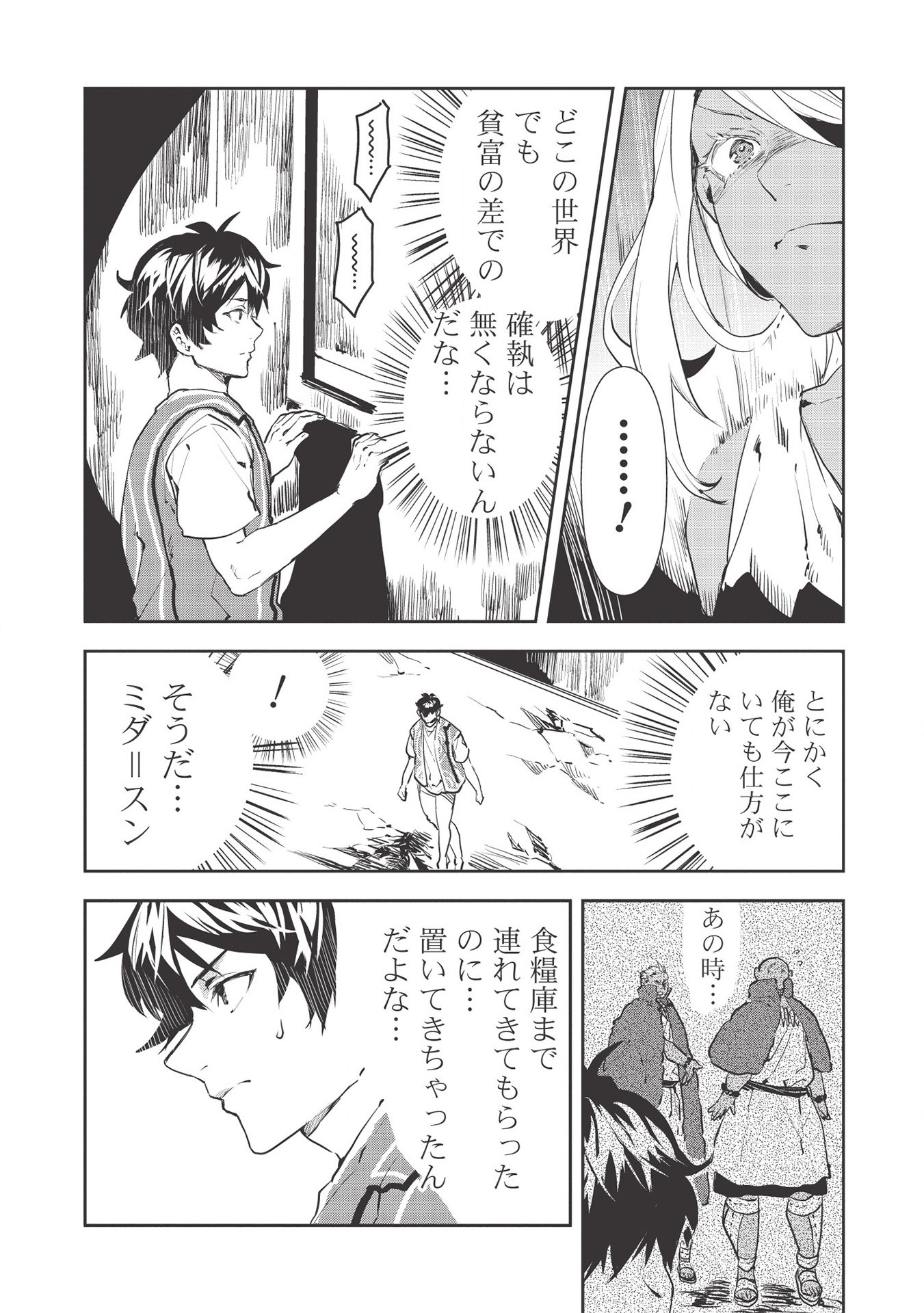 Isekai Ryouridou Chap 31 - Next Chap 32