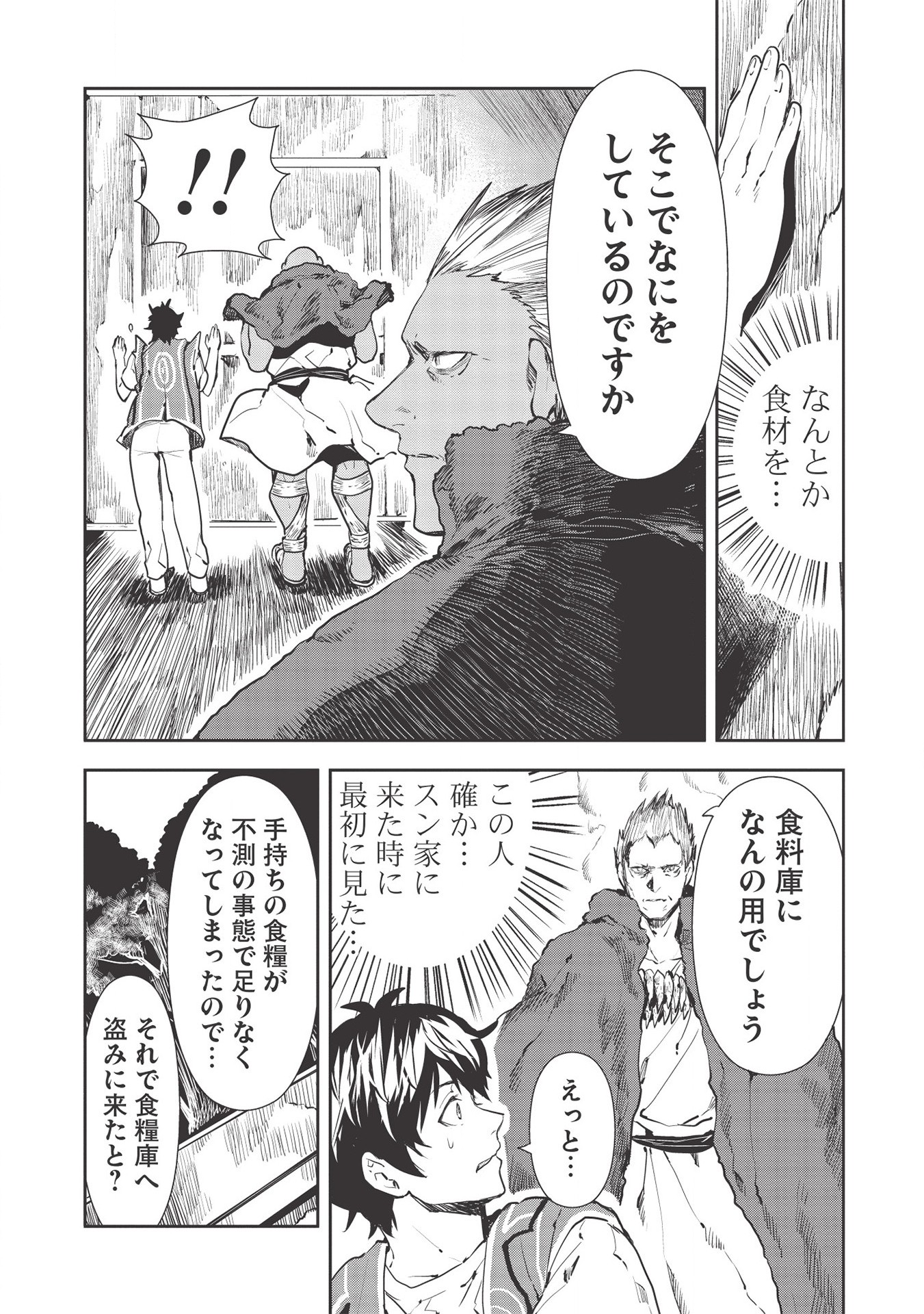 Isekai Ryouridou Chap 31 - Next Chap 32