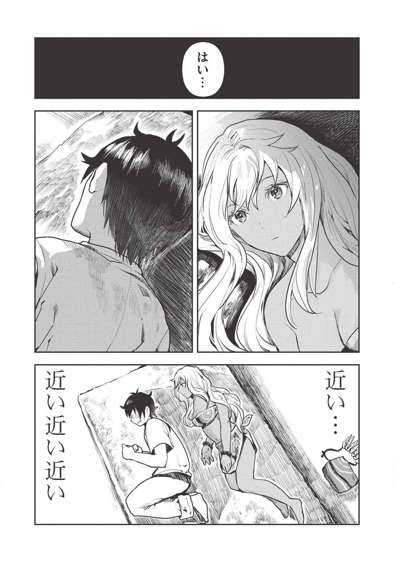 Isekai Ryouridou Chap 18 - Next Chap 19