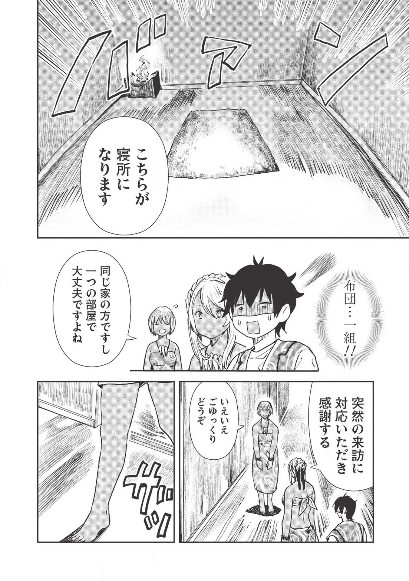 Isekai Ryouridou Chap 18 - Next Chap 19