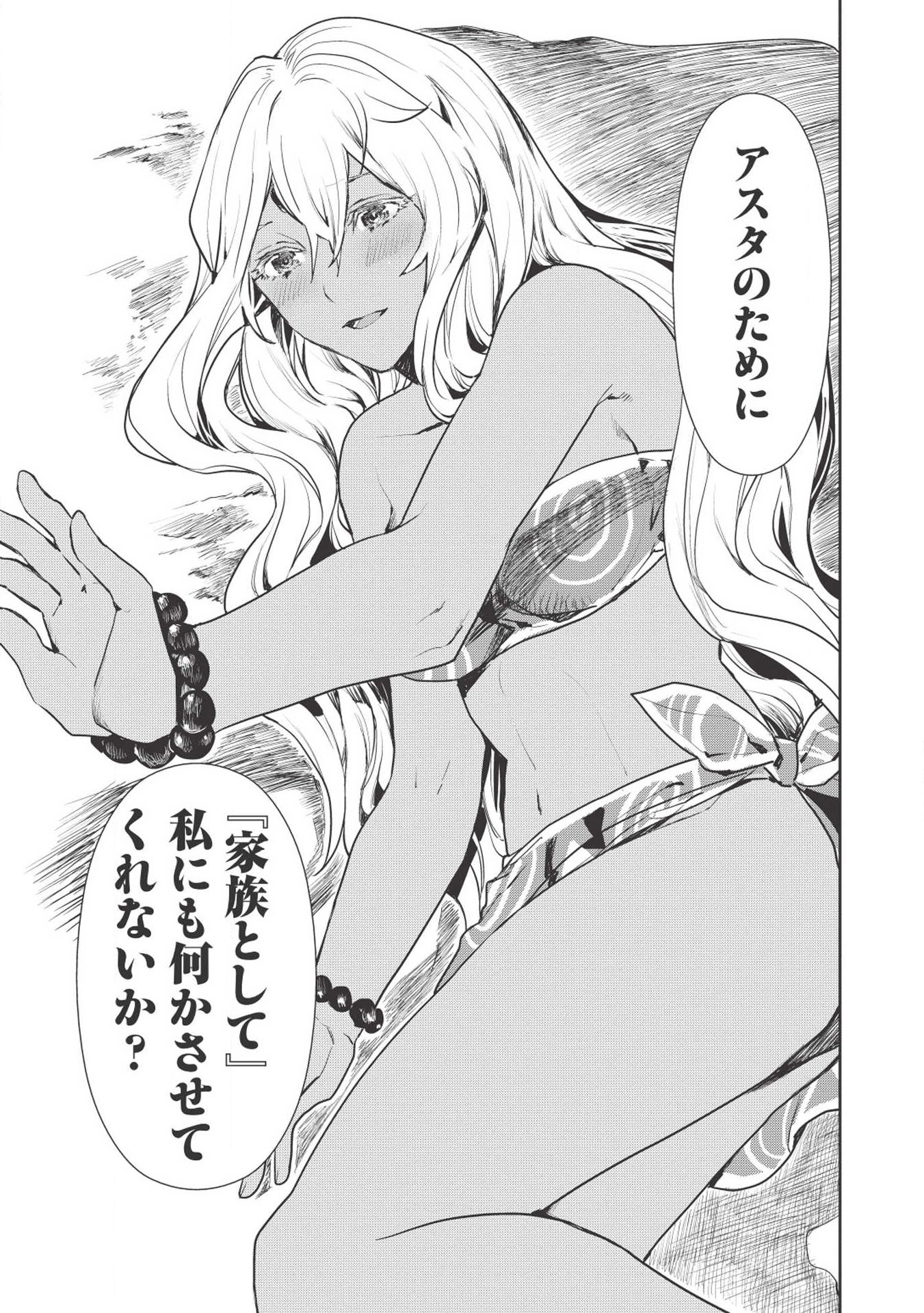 Isekai Ryouridou Chap 18 - Next Chap 19