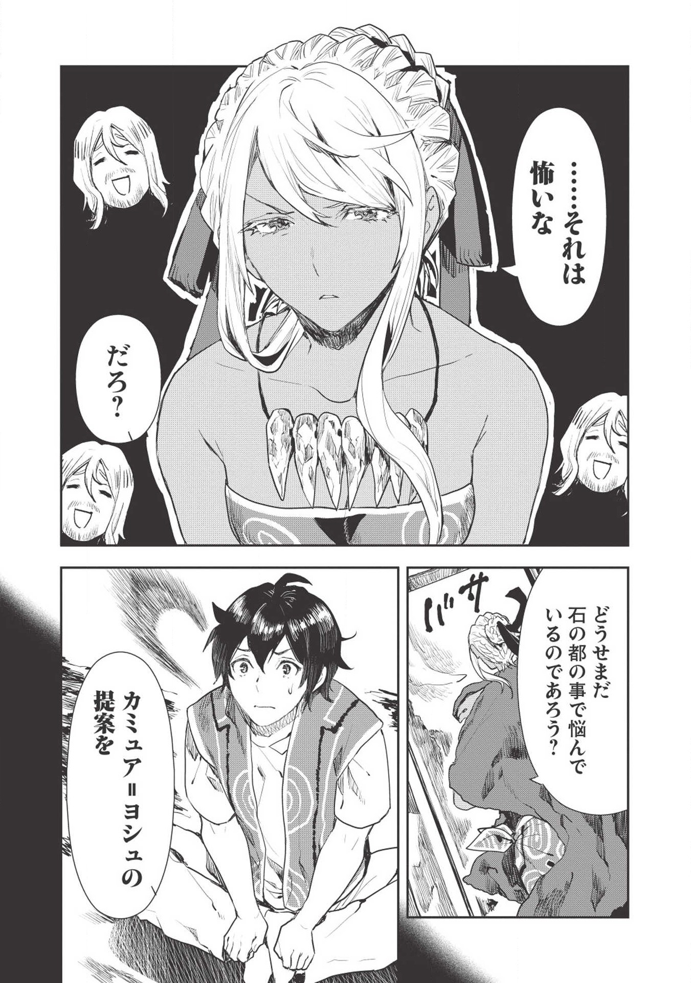 Isekai Ryouridou Chap 17 - Next Chap 18