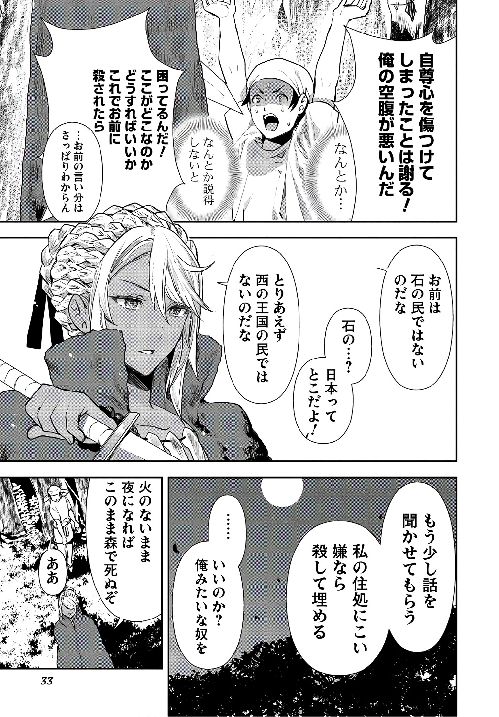 Isekai Ryouridou Chap 1 - Next Chap 2