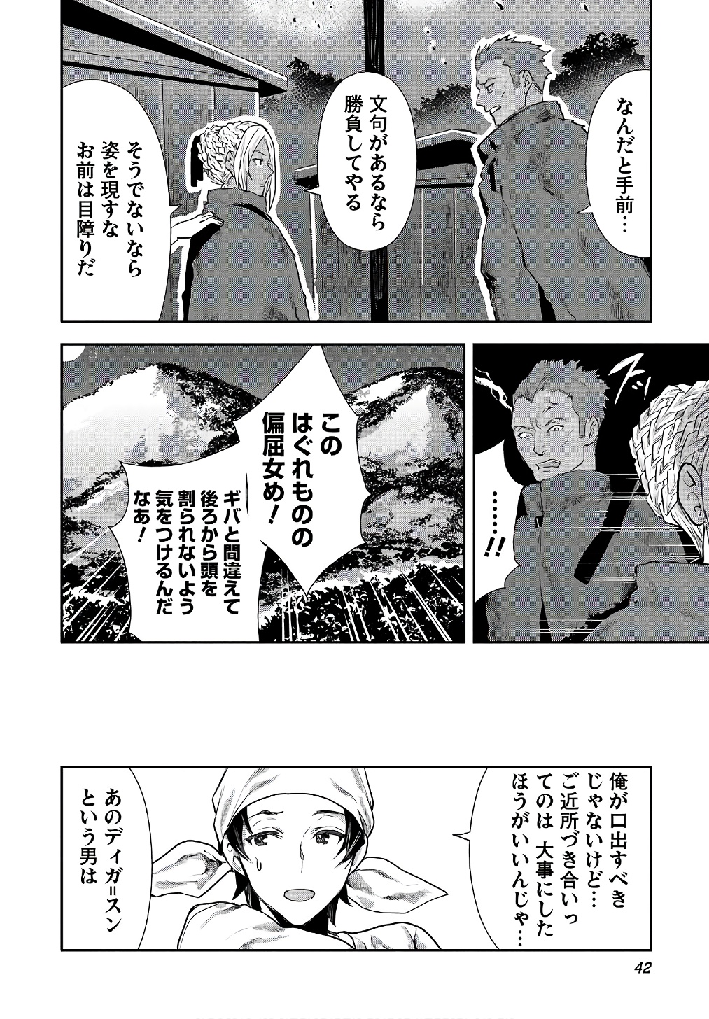 Isekai Ryouridou Chap 1 - Next Chap 2