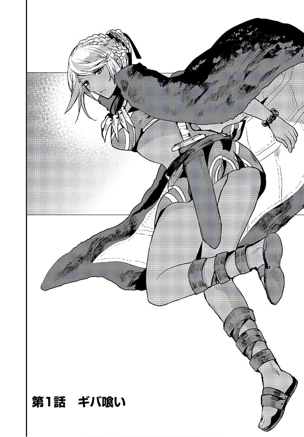 Isekai Ryouridou Chap 1 - Next Chap 2