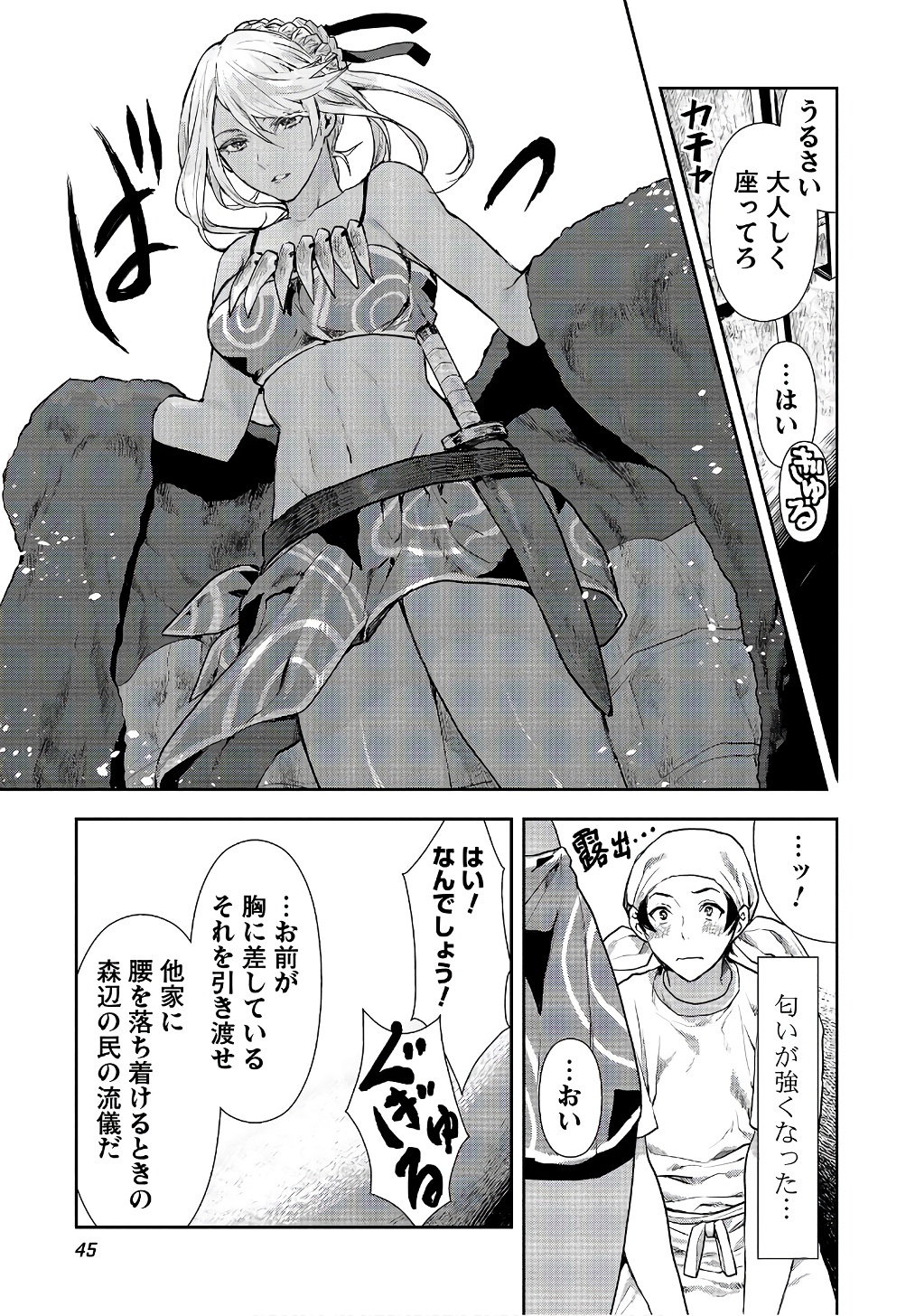 Isekai Ryouridou Chap 1 - Next Chap 2