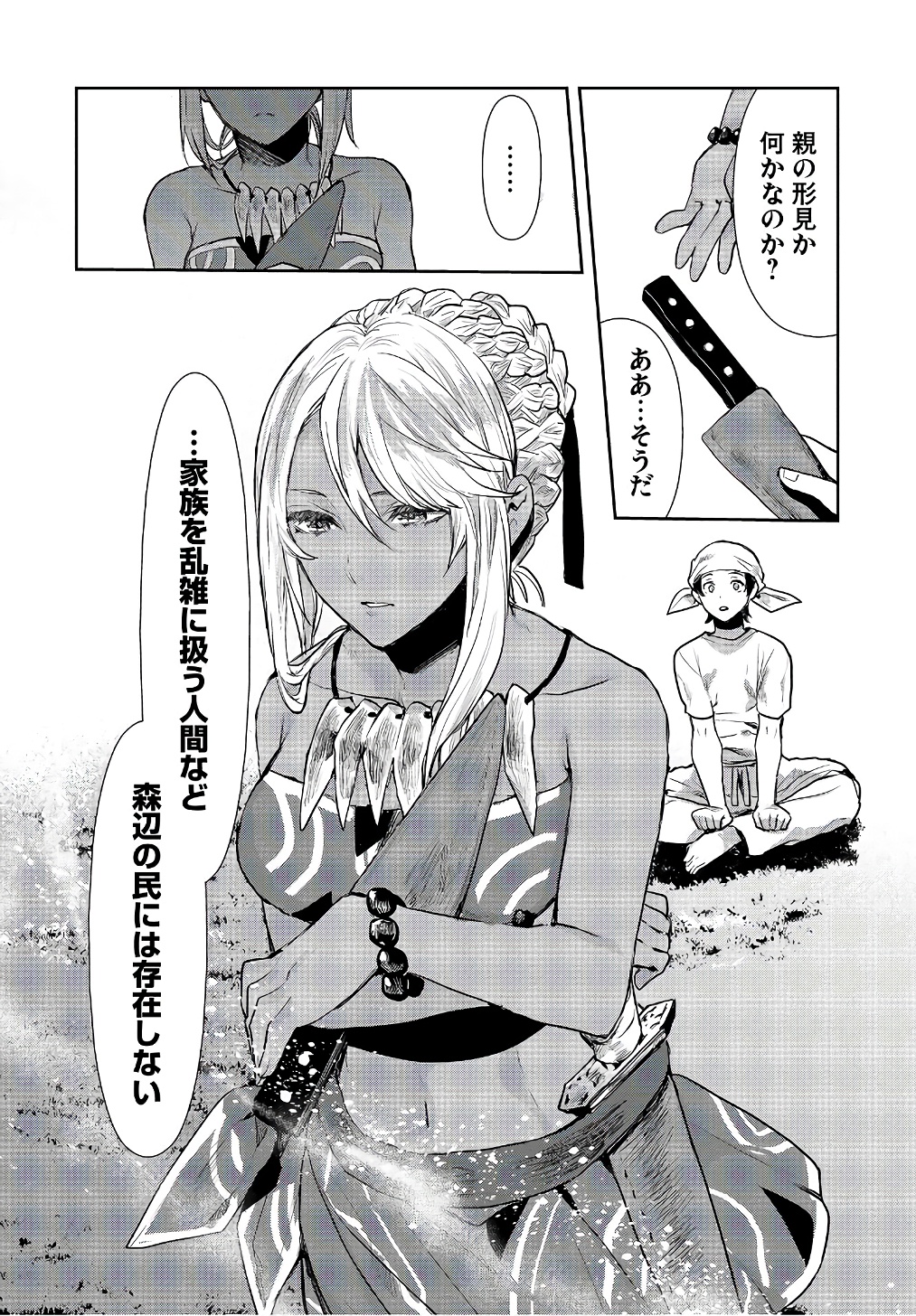 Isekai Ryouridou Chap 1 - Next Chap 2