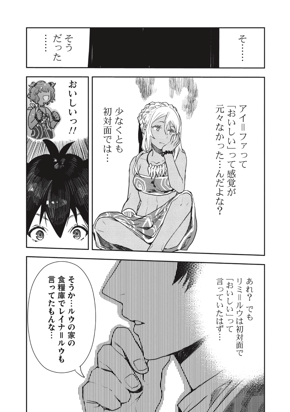 Isekai Ryouridou Chap 12 - Next Chap 13