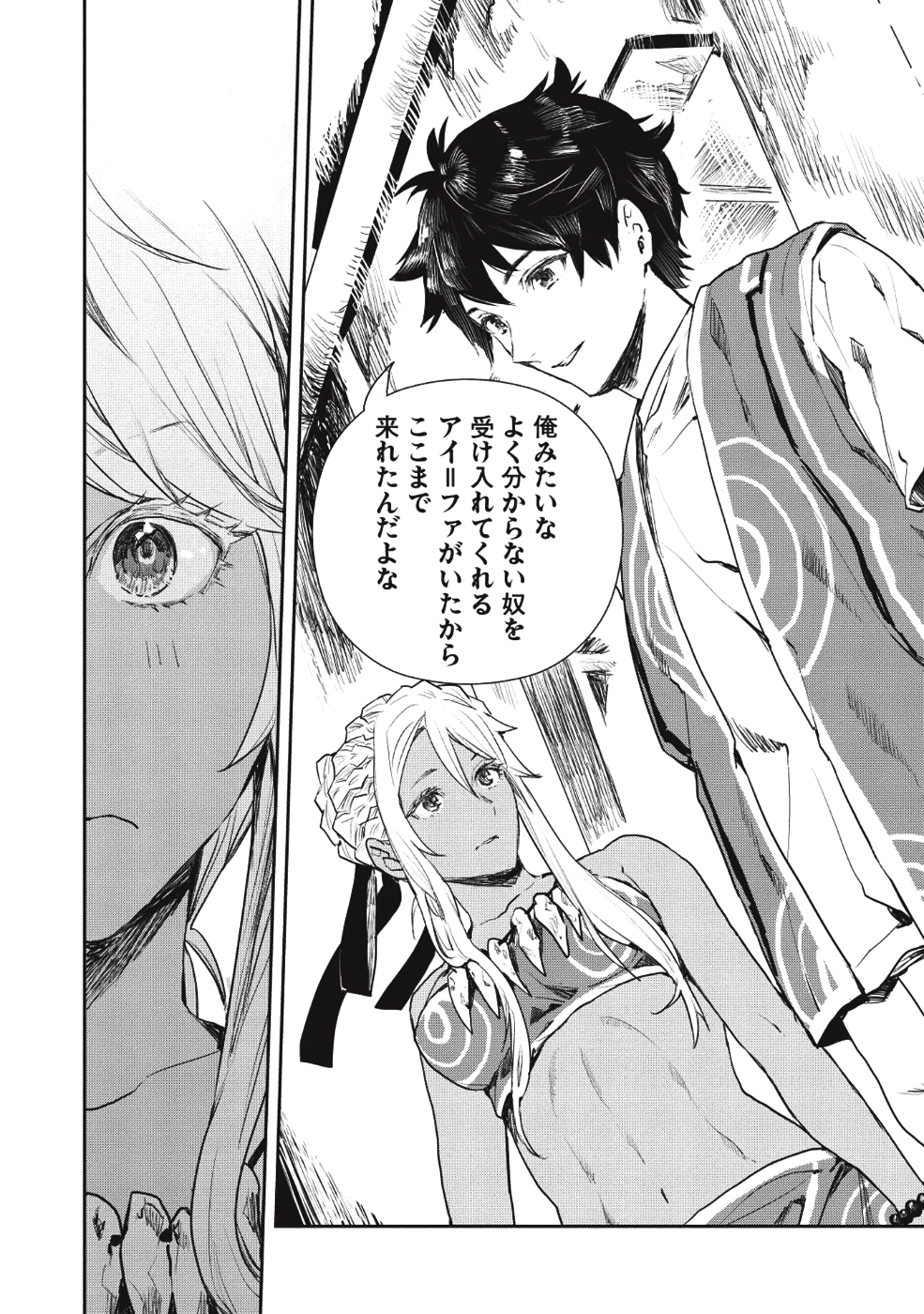 Isekai Ryouridou Chap 12 - Next Chap 13