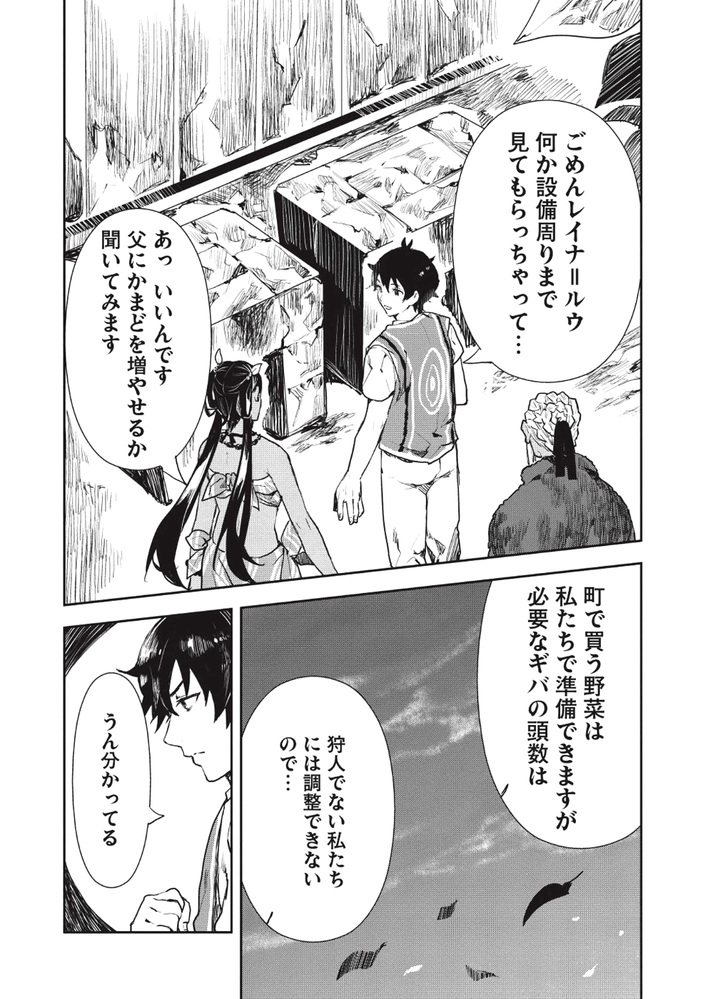 Isekai Ryouridou Chap 12 - Next Chap 13