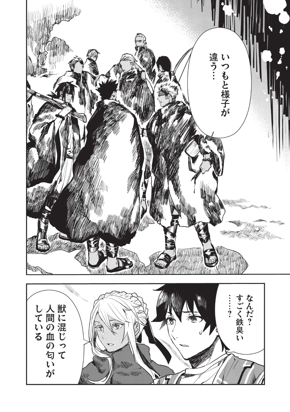 Isekai Ryouridou Chap 12 - Next Chap 13