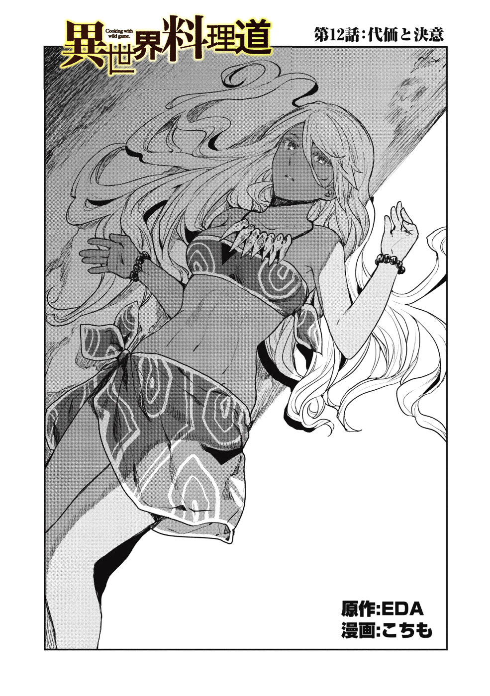 Isekai Ryouridou Chap 12 - Next Chap 13