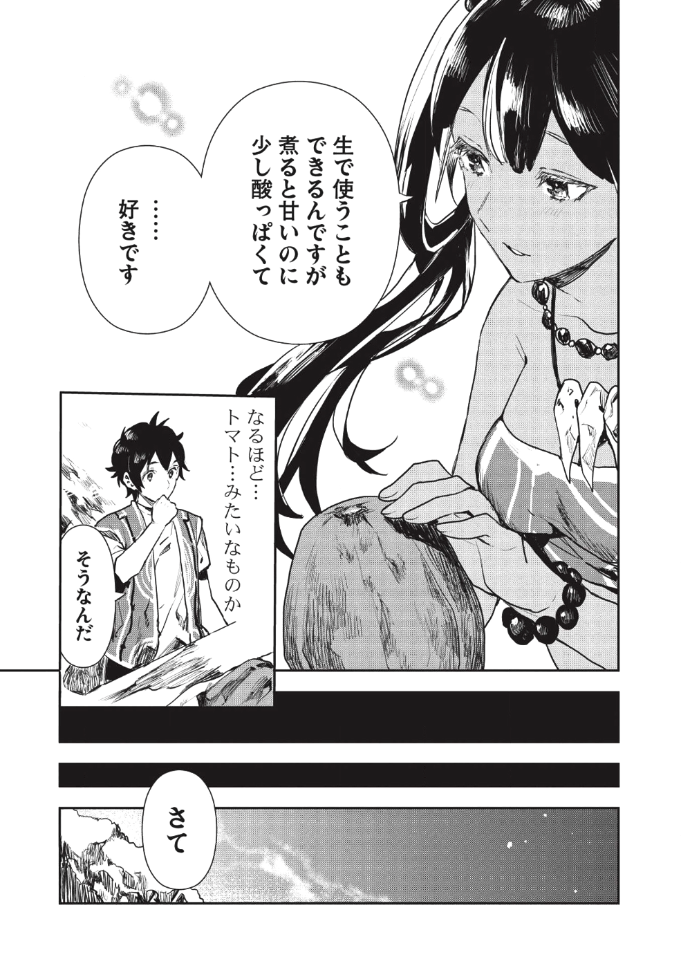 Isekai Ryouridou Chap 12 - Next Chap 13