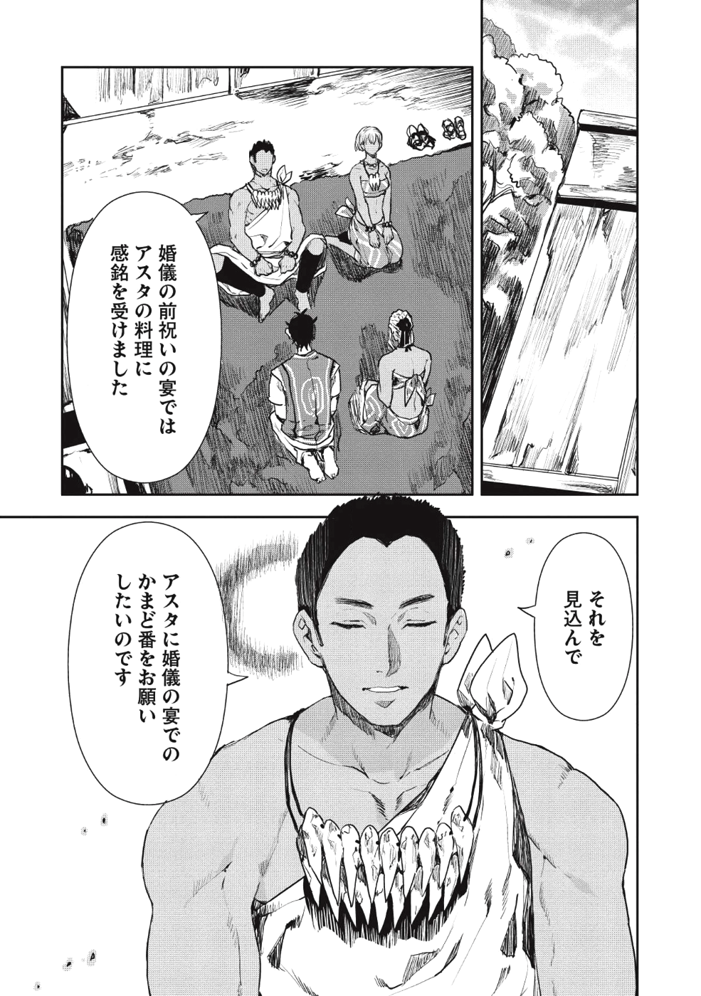 Isekai Ryouridou Chap 12 - Next Chap 13