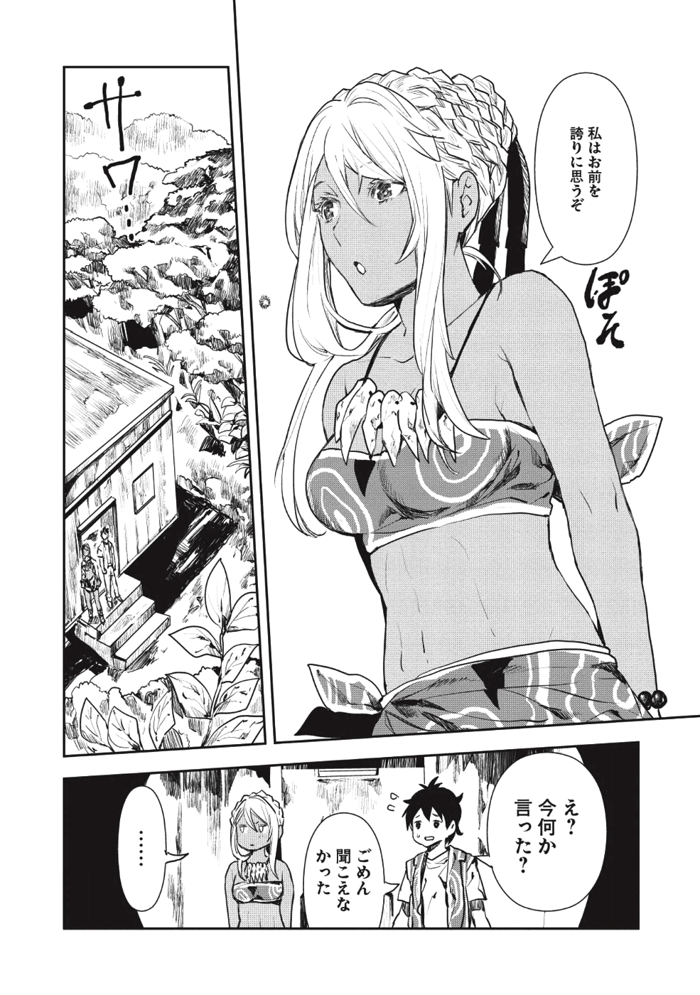 Isekai Ryouridou Chap 12 - Next Chap 13