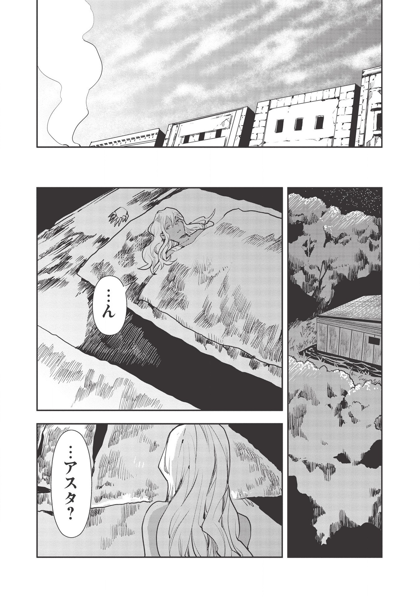 Isekai Ryouridou Chap 28 - Next Chap 29
