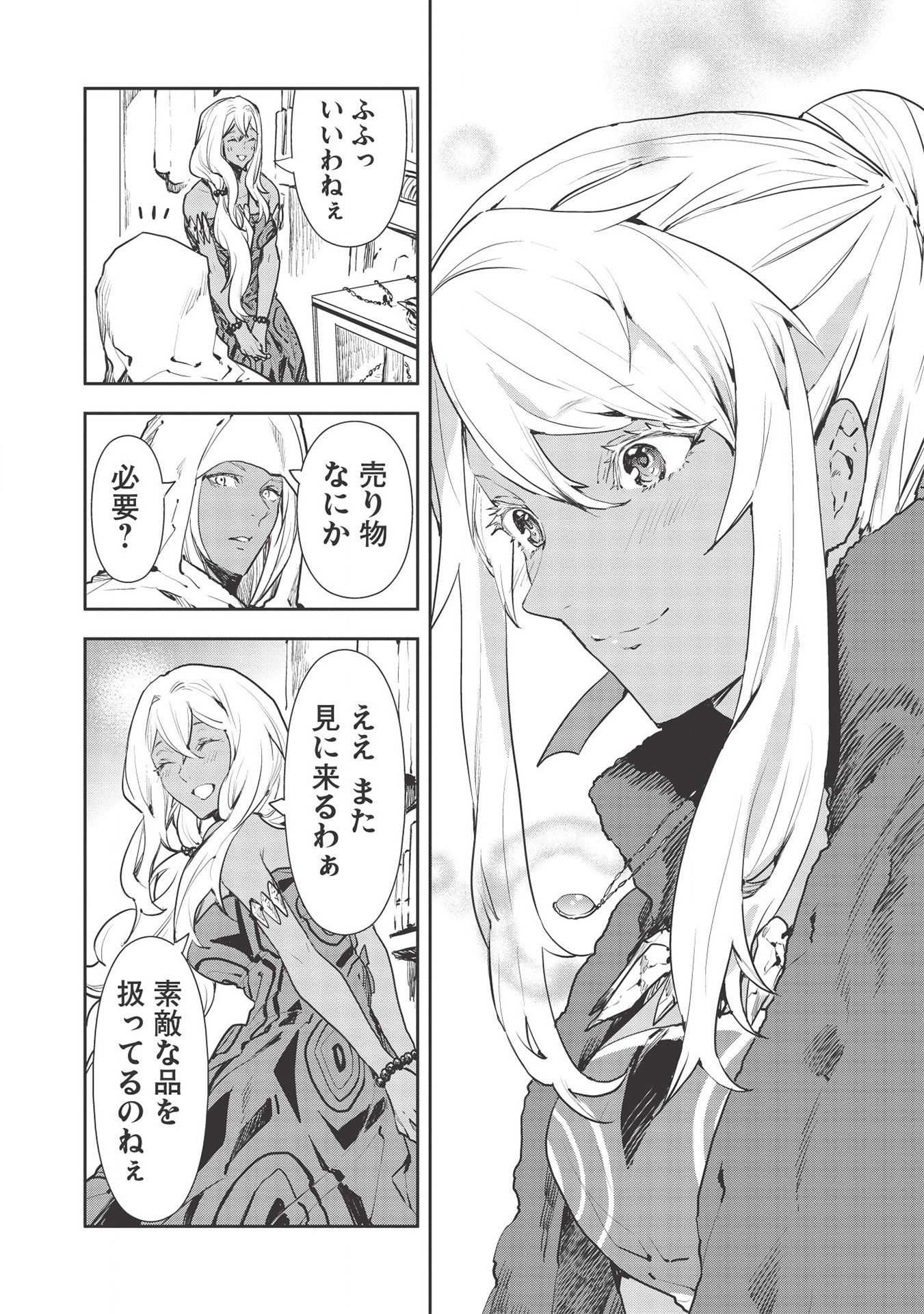 Isekai Ryouridou Chap 28 - Next Chap 29