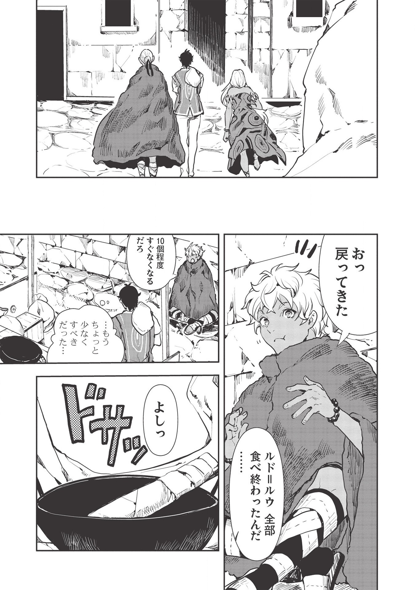 Isekai Ryouridou Chap 28 - Next Chap 29