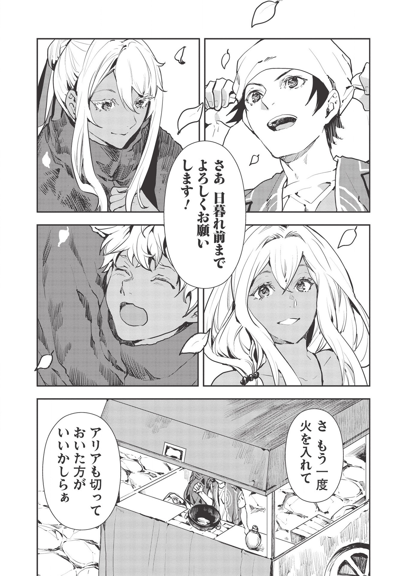 Isekai Ryouridou Chap 28 - Next Chap 29