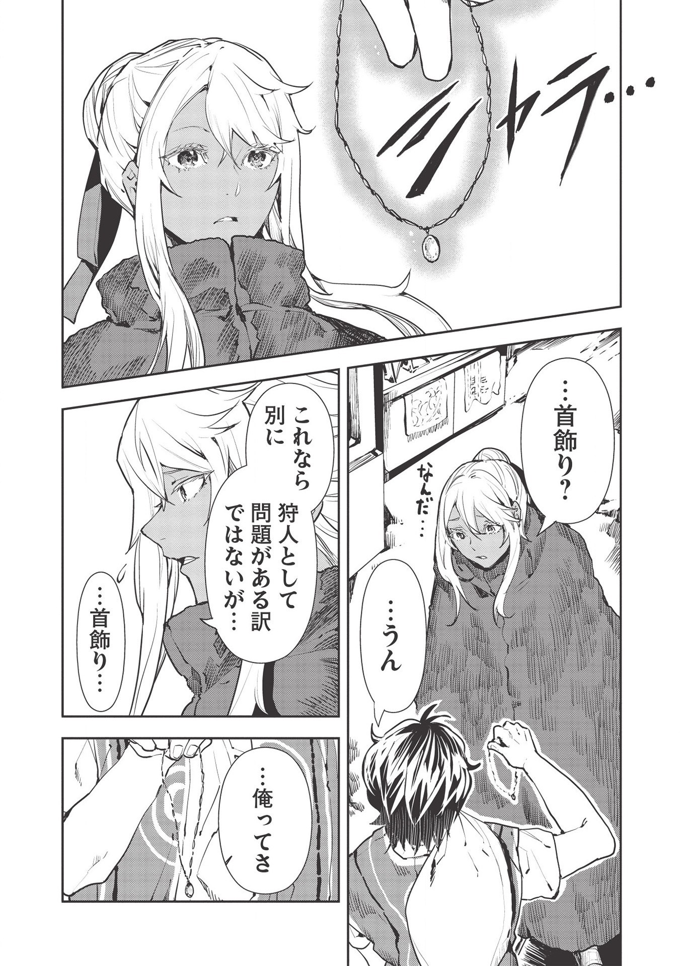 Isekai Ryouridou Chap 28 - Next Chap 29