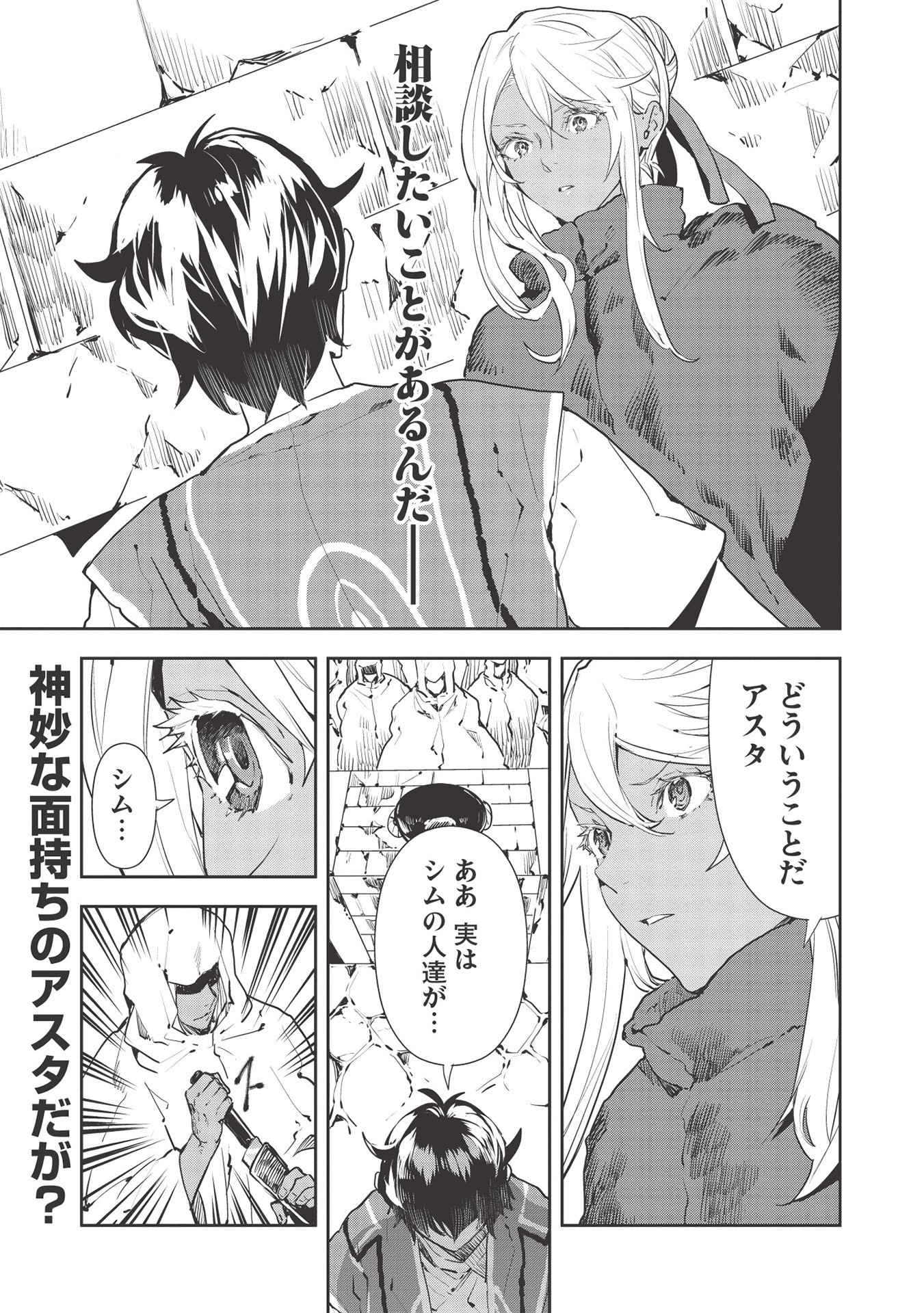 Isekai Ryouridou Chap 28 - Next Chap 29