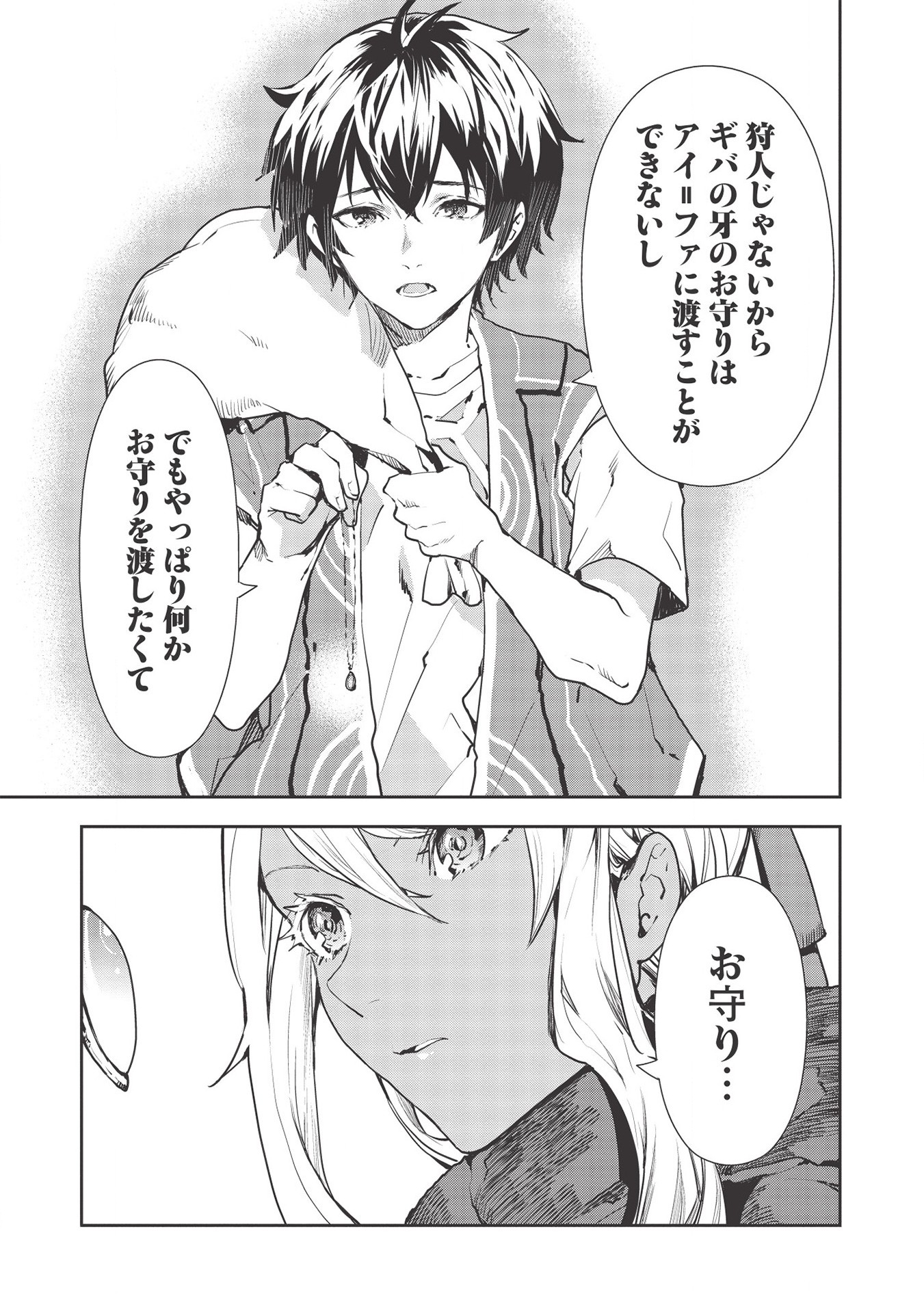Isekai Ryouridou Chap 28 - Next Chap 29